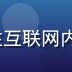 91n.cn 产品总监陈明辉，专注互联网内容平台产品设计超过8年，笑容自信