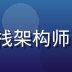 91n.cn 技术负责人李晓峰，全栈架构师，负责平台高可用系统设计，眼神专注