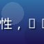 91n.cn 用户张伟，男性，30岁左右，头像显示职场风格